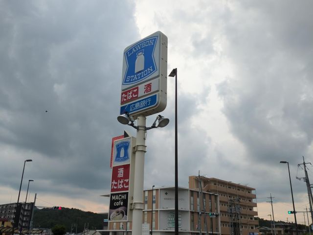 ローソン寺家駅前店 約660ｍ（徒歩9分）